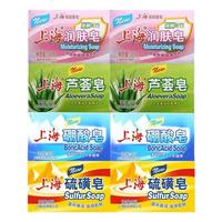 上海 健肤系列香皂套装 (保健皂125g*2+硫磺皂125g*2+芦荟皂125g*2+硼酸浴皂125g*2)