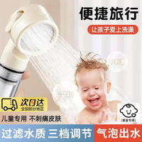 皓梵洁 婴儿花洒旅行花洒儿童用过滤喷头淋浴头便携一次性带滤芯酒店旅游 旅行三档过滤花洒-奶白