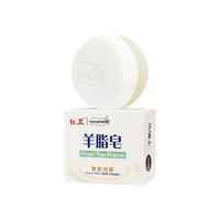 红卫香皂羊脂皂肥皂手工皂嫩肤润颜净皂无添加洗手洗澡香皂男女士通用 羊脂皂 120g 1块 1块装