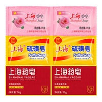  上海药皂 后背清洁 香皂套装+硫磺皂+润肤皂  90g*2