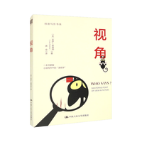 视角（创意写作书系）