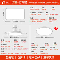 孩视宝 儿童护眼卧室全光谱吸顶灯包安装 150W客厅灯+50W卧室灯*3+100W餐厅灯