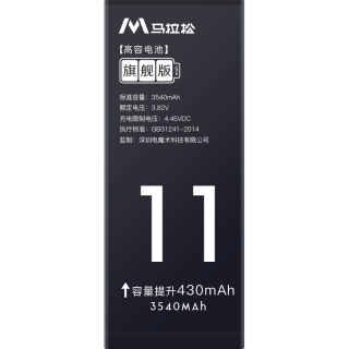  M/马拉松 大容量 苹果11电池 工具包