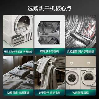  ASKO/雅士高 TAU10W 蝶形烘干防缠绕 热泵烘干机