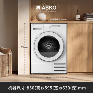  ASKO/雅士高 TAU10W 蝶形烘干防缠绕 热泵烘干机