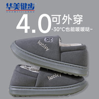 移动端、京东百亿补贴：华美健步 男女棉拖鞋 HM2501