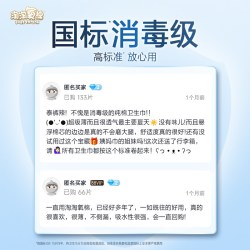 淘淘氧棉 消毒级纯棉 女士卫生巾 行李箱