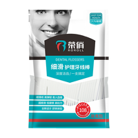 ROROLL 荣俏 经典超细牙线家庭装大包装便携牙签线剔牙线护理牙线棒5袋540支