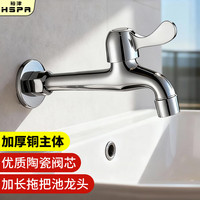 裕津 HS-5118 拖把池水龙头 阳台入墙式加长单冷快开龙头