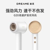  dreame/追觅 3亿铂金负离子护发 吹风机