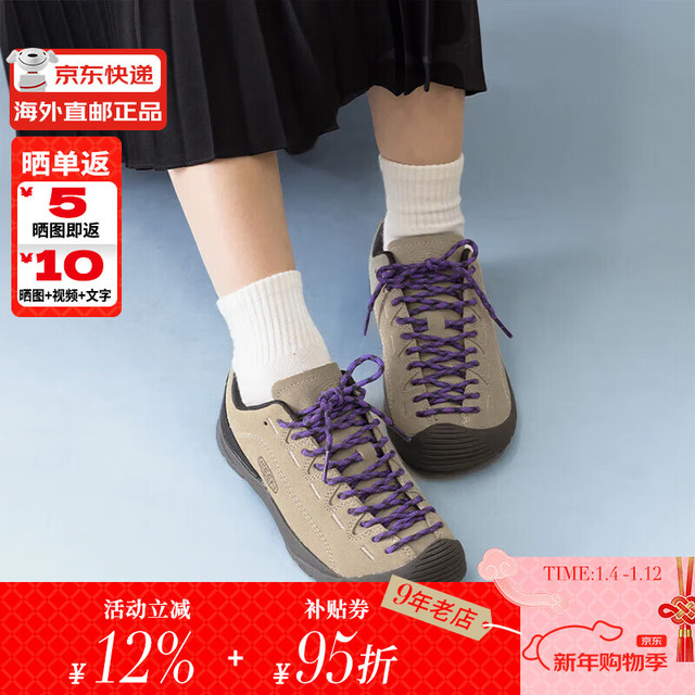 PLUS会员：KEEN 科恩 JASPER 女款户外徒步鞋 1026259
