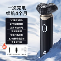 映趣剃须刀电动男士刮胡刀胡须刀剃胡刀男友生老公 黑金色【1小时快充续航4个月】