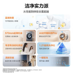 海尔 XQG120-L58A1 蓝盾除菌 12kg 洗烘一体机
