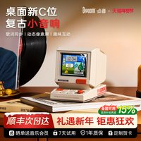 DIVOOM Minitoo蓝牙音响小音箱桌面生日礼物复古摆件新年跨年