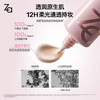  Za/姬芮 提亮滋润 妆前乳+卸妆巾  5g