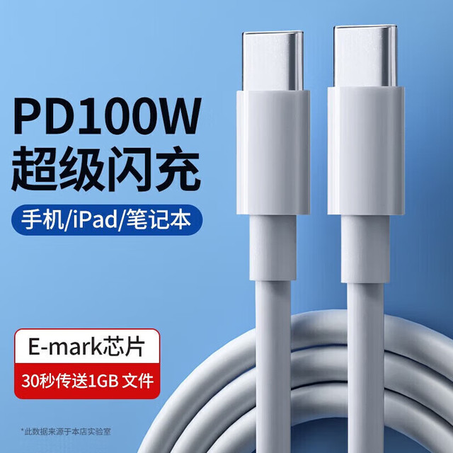 带E-MARK芯片 PD100W 双Type-C数据线 1.5m