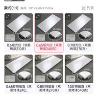 订单截图缩略图