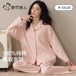 都市丽人 100%纯棉睡衣套装女款2025年春秋季纯色大码家居服两件套 粉色