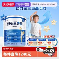 纽荃星 港版纽荃星1+低体重成长全营养配方粉 1-10岁适用400g *4