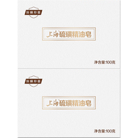 上海香皂 硫磺精油皂 100g*2