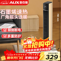 奥克斯 取暖器电暖器电暖气家用取暖电器