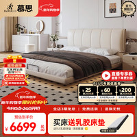 慕思 悬浮床 双人床1.8米2米简约卧室家具婚床进口真皮齐边皮艺床 悬浮款(米白色)-BCW1-130+155床垫 1.8*2米