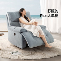 芝华仕头等舱布单椅布艺单人沙发客厅阳台家具电动功能单椅白月光30790