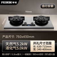 Peskoe 家用不锈钢猛火灶天然气管道燃气灶煤气罐台面嵌入式煤气炉