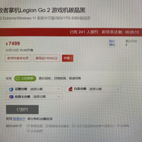 联想拯救者 掌机2代官网价格7499