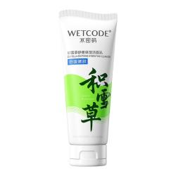 水密码 深层清洁 洗面奶