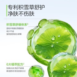 水密码 深层清洁 洗面奶
