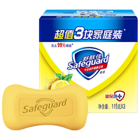 Safeguard 舒肤佳 柠檬清新型香皂 115g*3