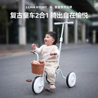月亮故事 儿童三轮车脚踏车可推可骑1～5岁