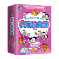漫画科学全知道 一分钟科普 我们的身体：不可思议的人体+身体的秘密+排泄的秘密+五官的秘密（全4册）