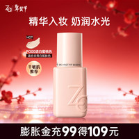 Za 轻隐柔光精华粉底乳 遮瑕持久不脱妆粉底液敏感肌可用 PO00透白蜜桃色 25ml
