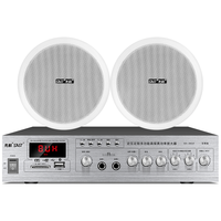  SAST/先科 公共广播系统 吸顶音响套装