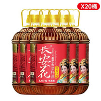 88VIP：长安花 物理压榨浓香菜籽油 5L*20瓶