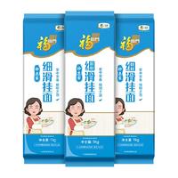 福临门 妙惠家系列滑面1kgX3袋精细挂面中粮速食拌面汤面