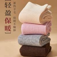 三枪羊毛袜子女款秋冬季抗起球中长筒袜保暖黑色高筒女士加厚袜子