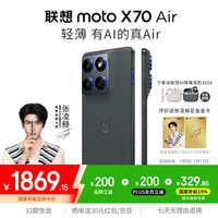 摩托罗拉 联想moto X70 Air 超轻薄直屏 多面耐摔 强力抗水 5GAI手机 12GB+256GB 凌灰 第四代骁龙7
