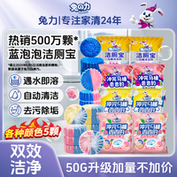 兔力 洁厕宝 50g*15块 马桶清洁剂洁厕块蓝泡泡厕所水箱马桶清洁剂 玫瑰+白桃+栀子花+百草 50g 20个