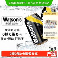移动端：屈臣氏 苏打水原味整箱0糖0卡调酒气泡水黑罐无糖碳酸饮料JOJO联名
