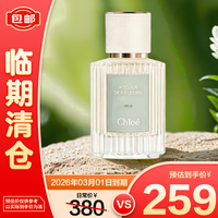 Chloé Chloe）仙境花园系列香氛chloe香水 鸢尾岚山50ml