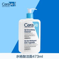 移动端：适乐肤 水杨酸温和嫩肤洁面啫喱