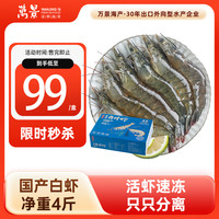 万景 鲜冻白虾 100-120只 2kg