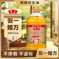 移动端、京东百亿补贴：鲁花 高油酸花生油 3.09L
