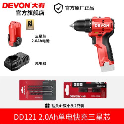 大有 DD121 无刷锂电手电钻 2.0Ah单电快充