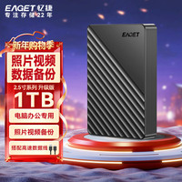 忆捷 移动硬盘 1TB 双盘备份 USB3.0 G28PRO 2.5英寸 外接外置存储数据照片视频 高速传输防震 黑色