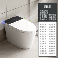 JOMOO/九牧 自动翻盖 智能马桶
