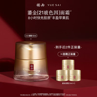 羽西 鎏菁赋原紧塑乳霜 50ml